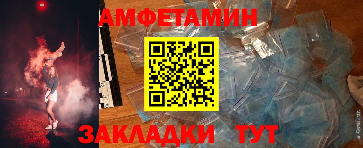 Егорьевск  Амфетамин 98%  Вход с VPN 
