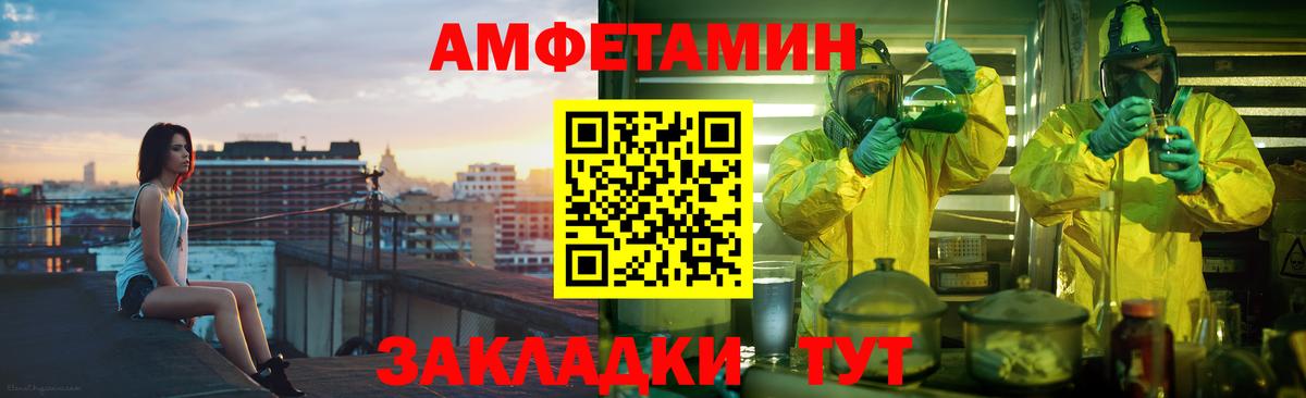 АМФЕТАМИН VHQ Егорьевск