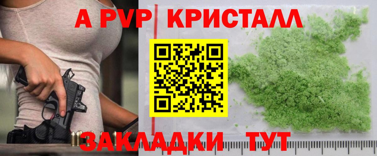 Alpha-PVP СК  сколько стоит  A-PVP  Alpha PVP мука  Вход с VPN  Егорьевск  Alfa_PVP мука 