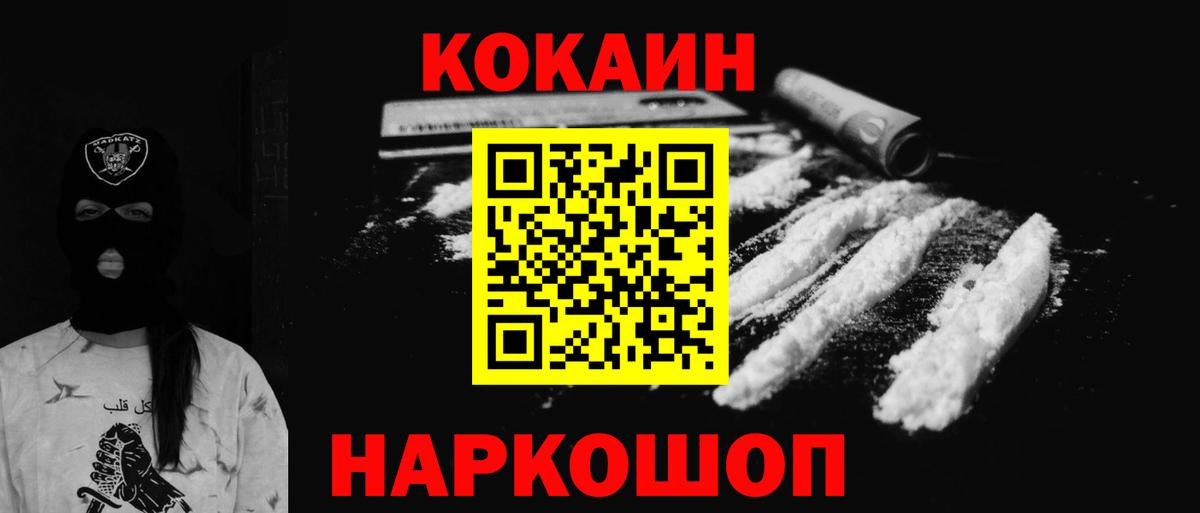 Кокаин 99%  Вход с VPN  Егорьевск  Кокаин Эквадор 