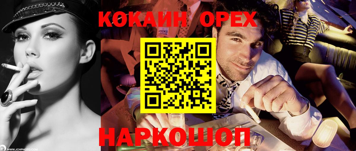 COCAIN Перу Егорьевск