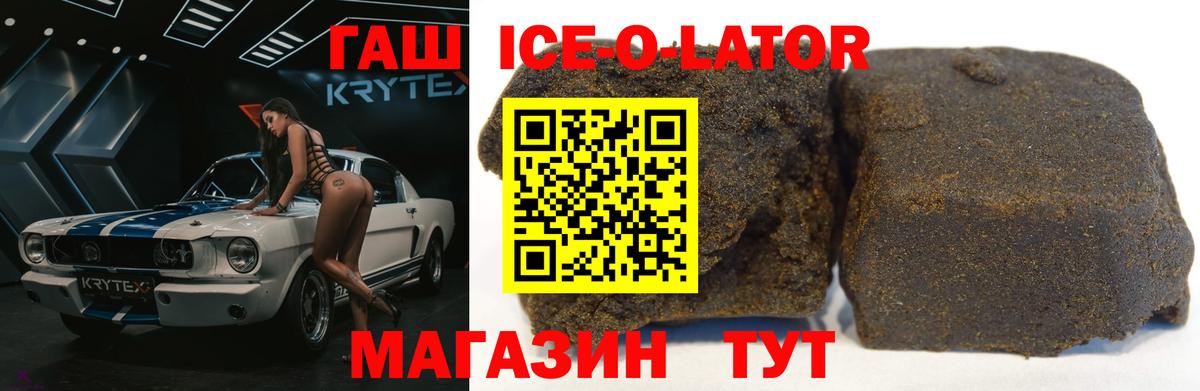 ГАШИШ AMNESIA HAZE  Вход с VPN  Егорьевск  купить наркоту  ГАШ Ice-O-Lator 