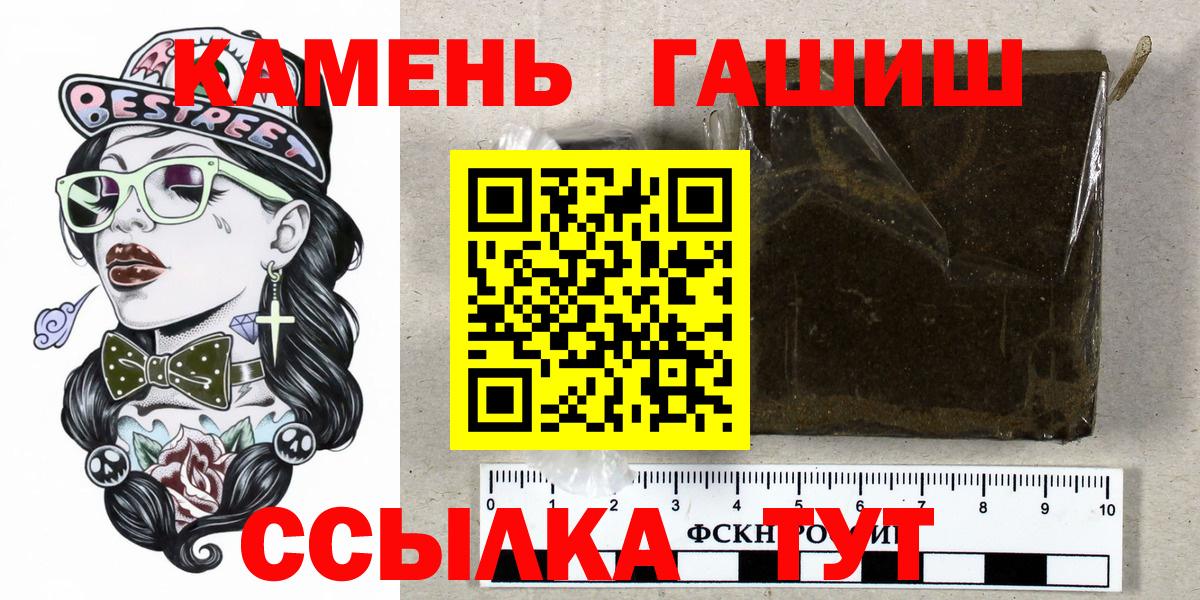 ГАШ гашик Егорьевск