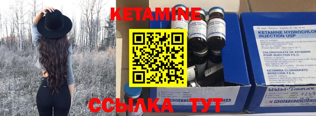 Кетамин ketamine Егорьевск
