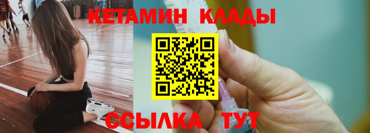 КЕТАМИН ketamine  Кетамин VHQ  Егорьевск  Вход с VPN 
