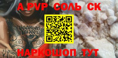 спиды Балаково