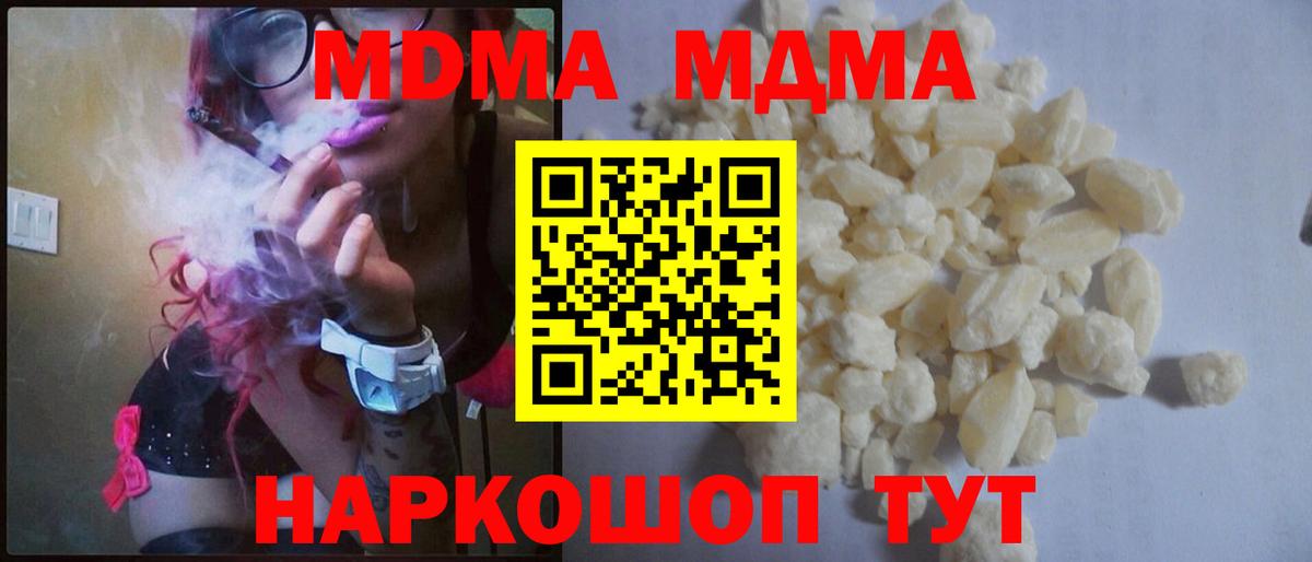 MDMA кристаллы  MDMA кристаллы  Егорьевск  Вход с VPN 