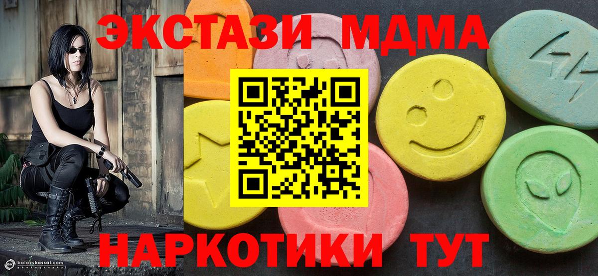 MDMA Molly Егорьевск