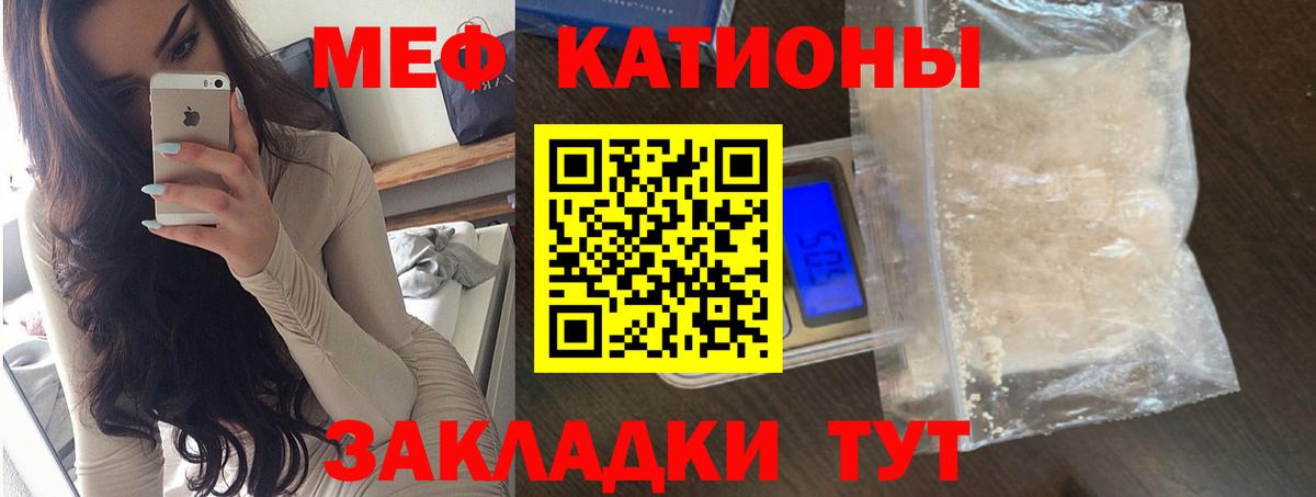 Меф  Мефедрон кристаллы  МЕФ 4 MMC  Вход с VPN  Егорьевск 