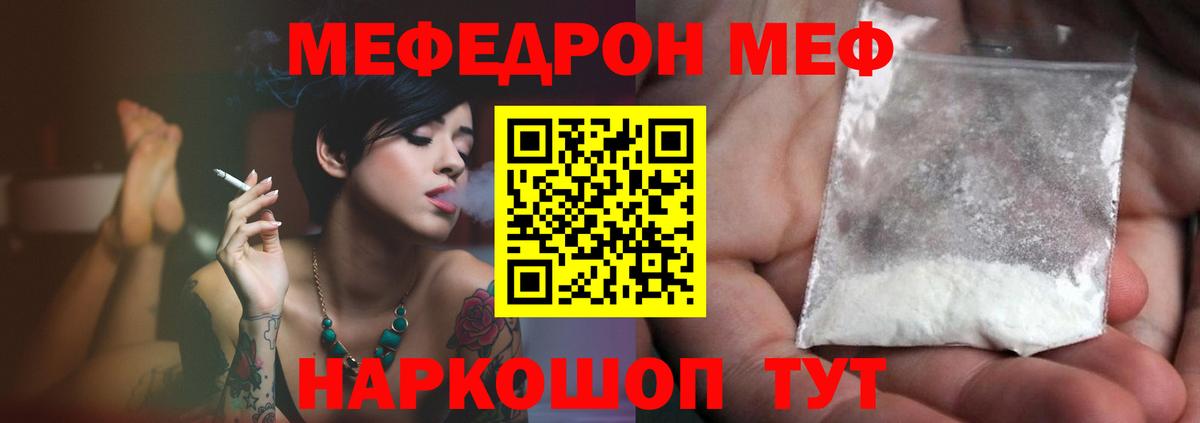 МЕФ мука Егорьевск