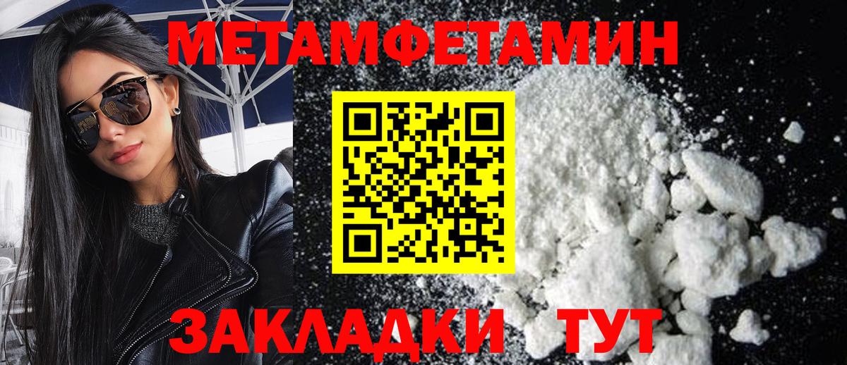 Метамфетамин Декстрометамфетамин 99.9% Егорьевск