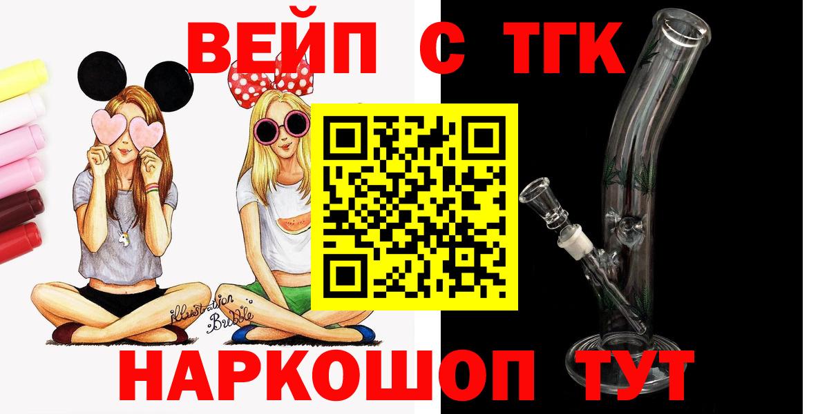ТГК гашишное масло Егорьевск