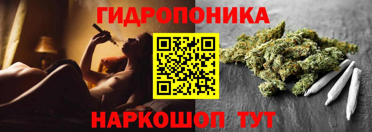 Егорьевск  Канабис VHQ  Вход с VPN  Каннабис конопля  Марихуана White Widow 