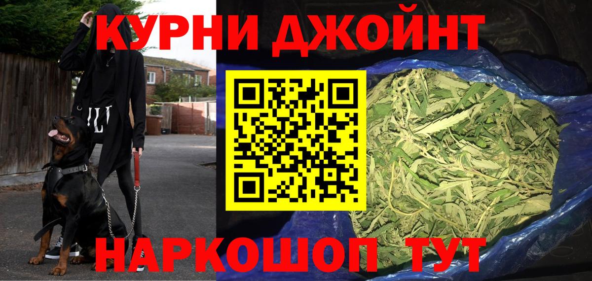 Бошки Шишки Amnesia Егорьевск